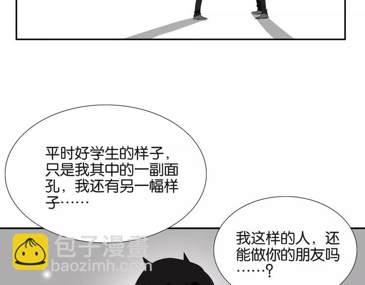 《金斩和喻树》第76话 再见，喻树 第4页