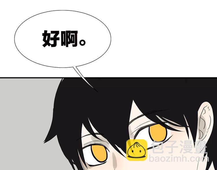 《金斩和喻树》第75话 秘密 第16页