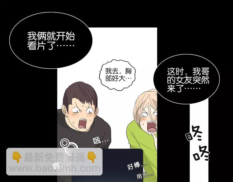 《金斩和喻树》第75话 秘密 第22页