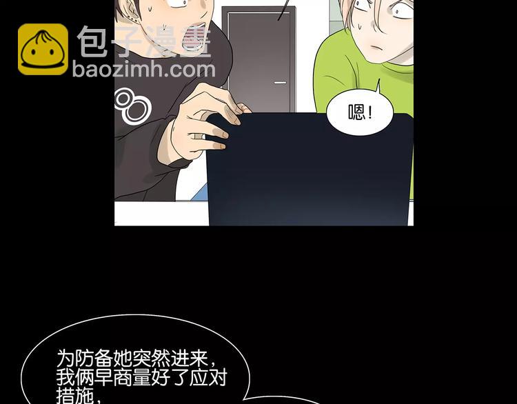 《金斩和喻树》第75话 秘密 第24页