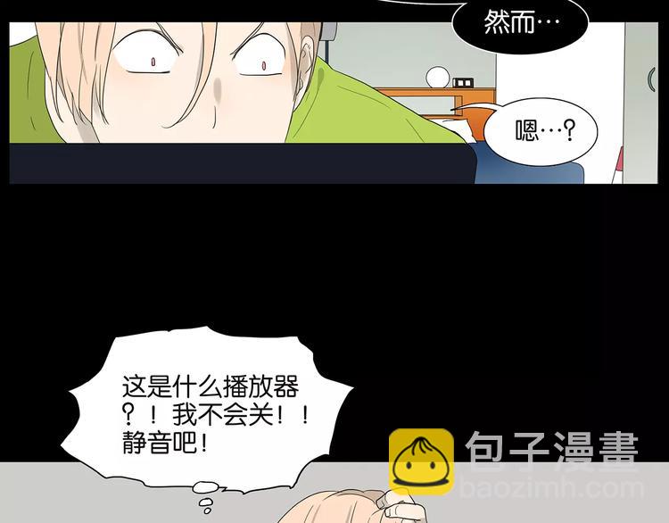 《金斩和喻树》第75话 秘密 第26页