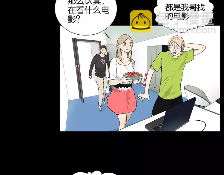 《金斩和喻树》第75话 秘密 第30页