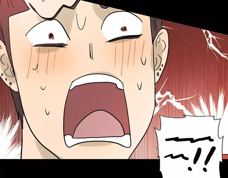 《金斩和喻树》第75话 秘密 第36页