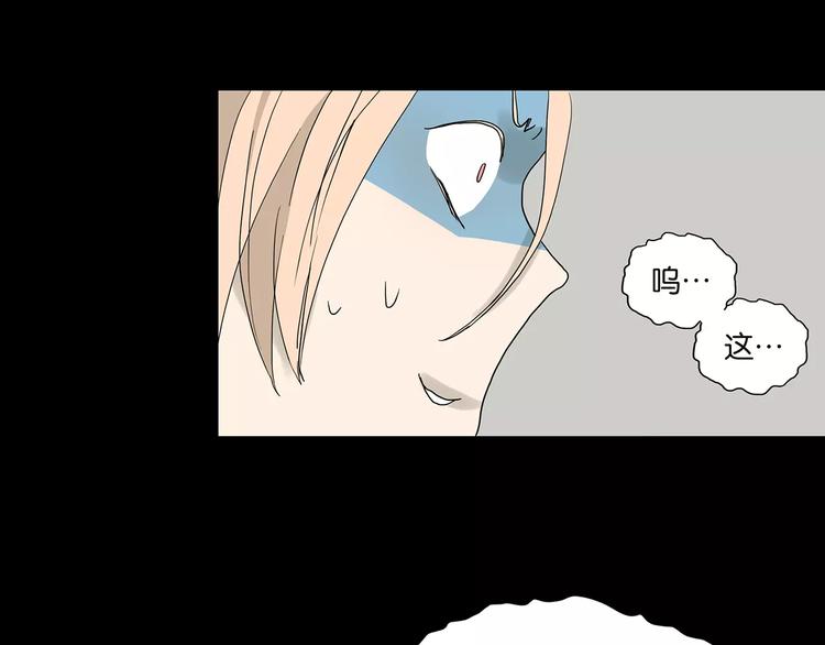 《金斩和喻树》第75话 秘密 第40页
