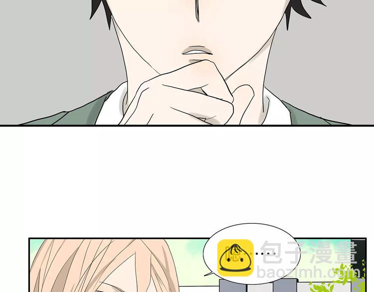 《金斩和喻树》第75话 秘密 第47页