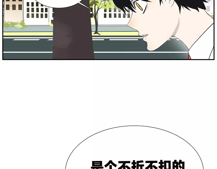 《金斩和喻树》第75话 秘密 第49页