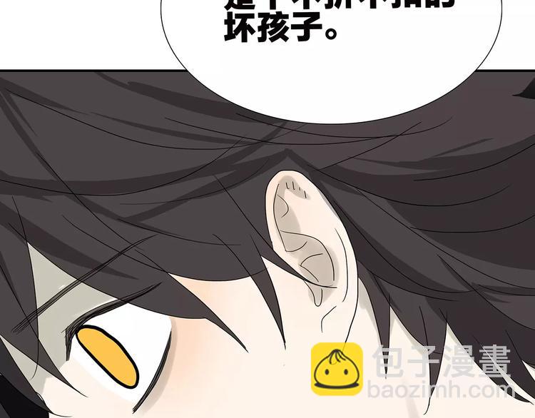 《金斩和喻树》第75话 秘密 第50页