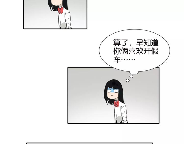《金斩和喻树》番外 愤怒的杜莎 第10页