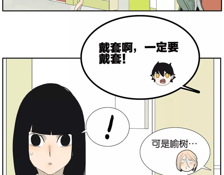 《金斩和喻树》番外 愤怒的杜莎 第12页