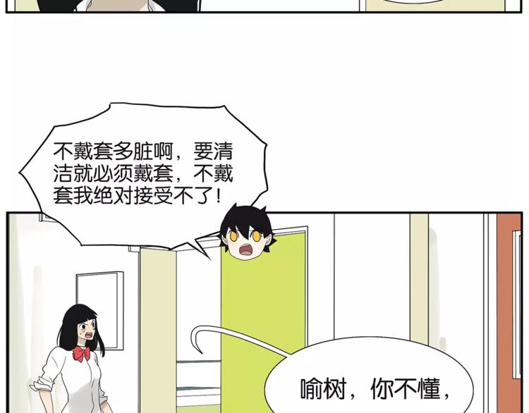 《金斩和喻树》番外 愤怒的杜莎 第13页