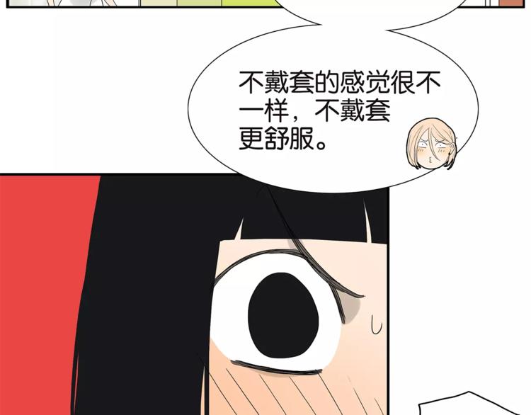 《金斩和喻树》番外 愤怒的杜莎 第14页