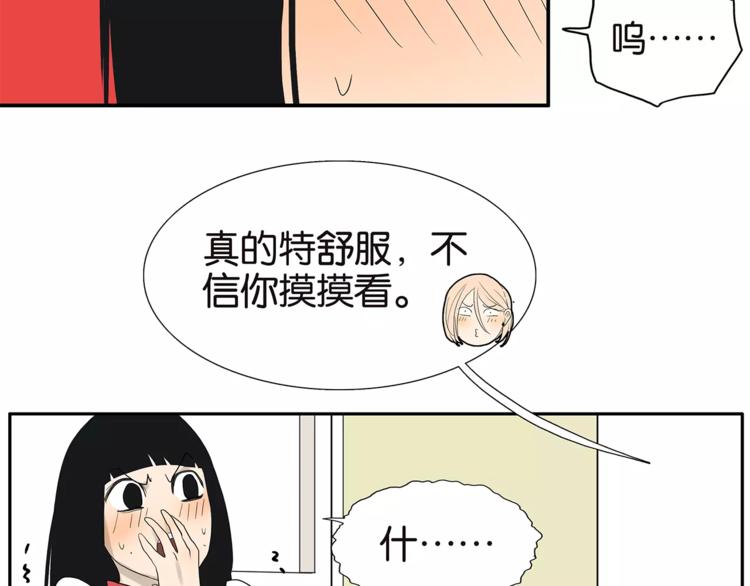 《金斩和喻树》番外 愤怒的杜莎 第15页