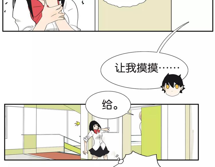 《金斩和喻树》番外 愤怒的杜莎 第16页