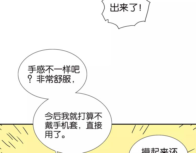 《金斩和喻树》番外 愤怒的杜莎 第17页
