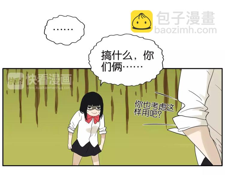 《金斩和喻树》番外 愤怒的杜莎 第20页