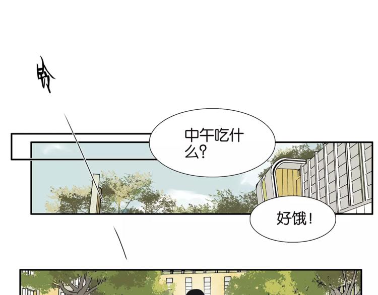 《金斩和喻树》番外 愤怒的杜莎 第21页