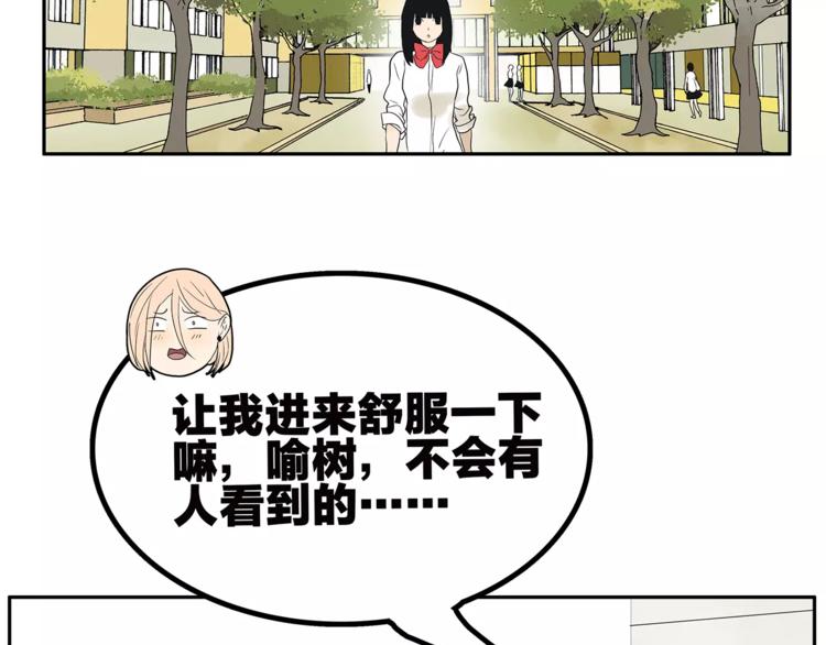 《金斩和喻树》番外 愤怒的杜莎 第22页