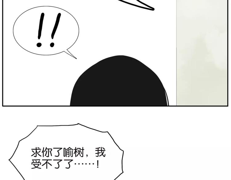 《金斩和喻树》番外 愤怒的杜莎 第23页
