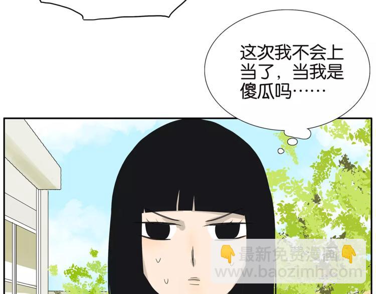 《金斩和喻树》番外 愤怒的杜莎 第24页