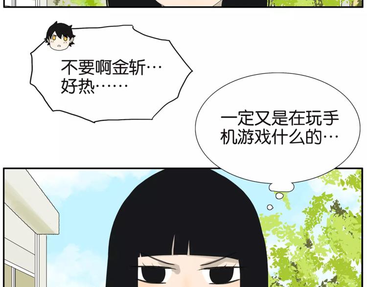 《金斩和喻树》番外 愤怒的杜莎 第25页