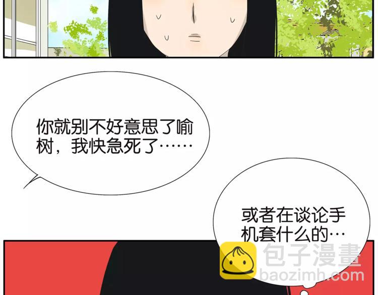 《金斩和喻树》番外 愤怒的杜莎 第26页