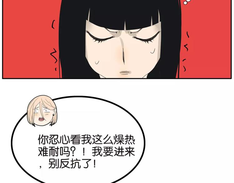 《金斩和喻树》番外 愤怒的杜莎 第27页