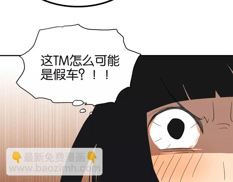 《金斩和喻树》番外 愤怒的杜莎 第28页