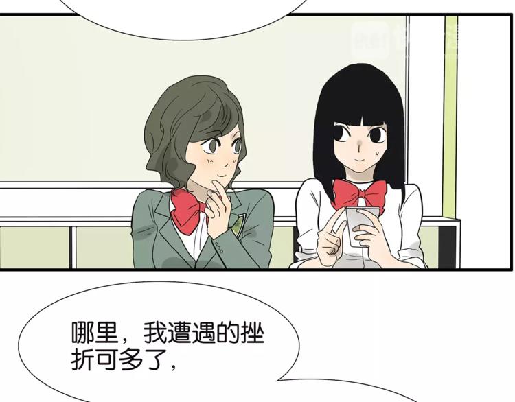 《金斩和喻树》番外 愤怒的杜莎 第2页