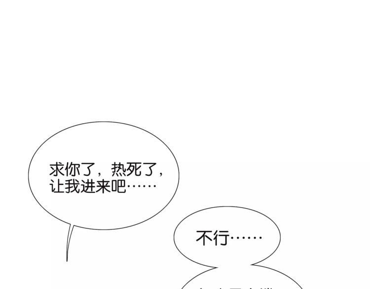 《金斩和喻树》番外 愤怒的杜莎 第33页