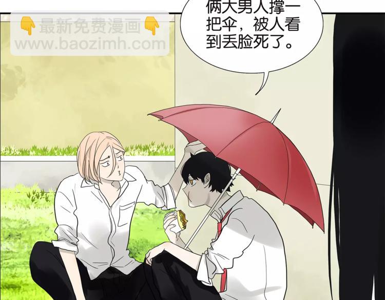 《金斩和喻树》番外 愤怒的杜莎 第34页