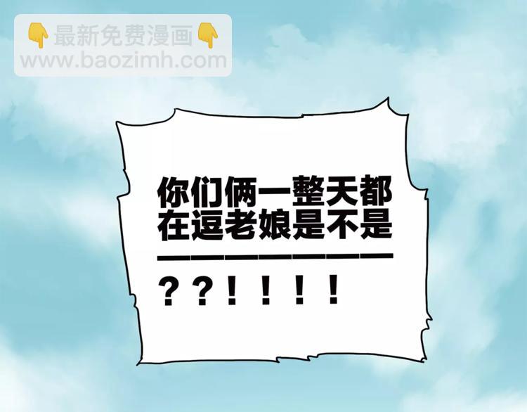 《金斩和喻树》番外 愤怒的杜莎 第38页