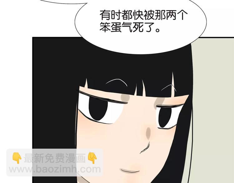 《金斩和喻树》番外 愤怒的杜莎 第3页