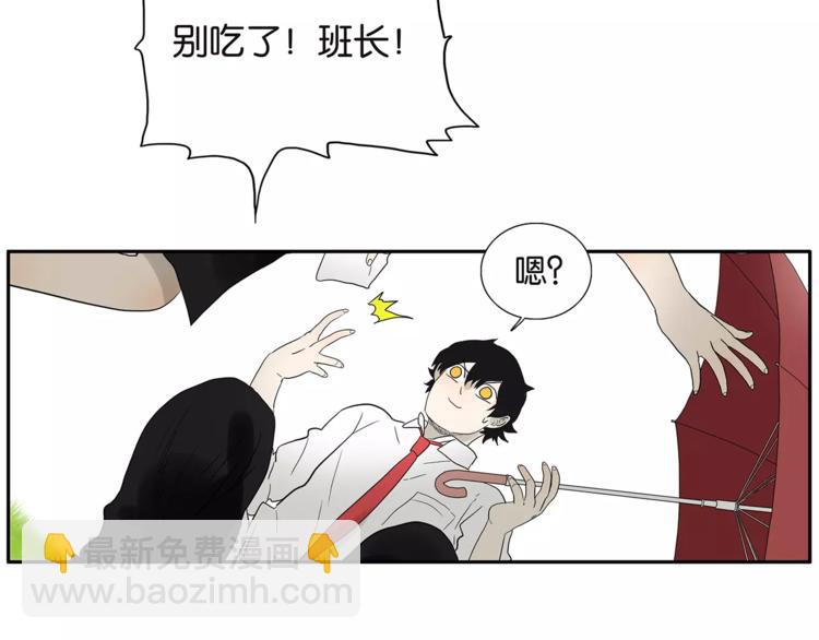 《金斩和喻树》番外 愤怒的杜莎 第40页
