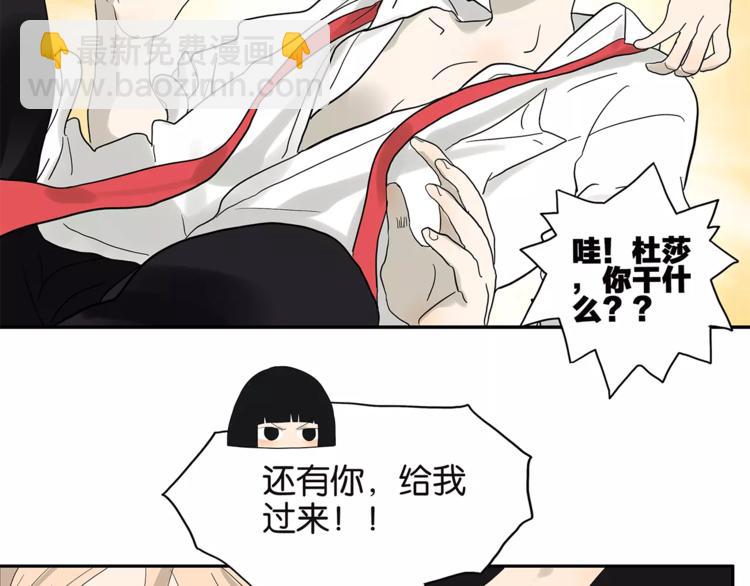 《金斩和喻树》番外 愤怒的杜莎 第42页