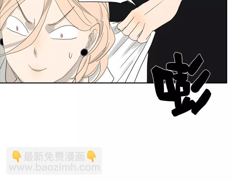 《金斩和喻树》番外 愤怒的杜莎 第43页