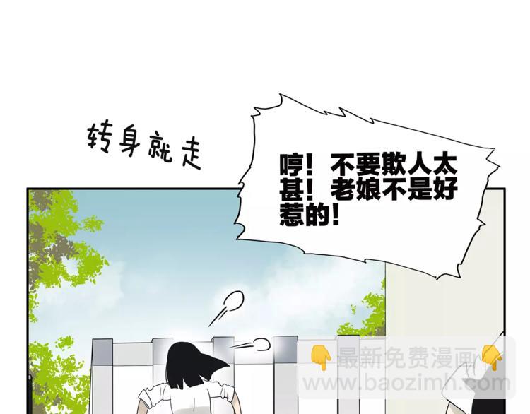 《金斩和喻树》番外 愤怒的杜莎 第47页