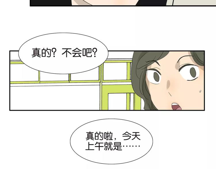 《金斩和喻树》番外 愤怒的杜莎 第4页