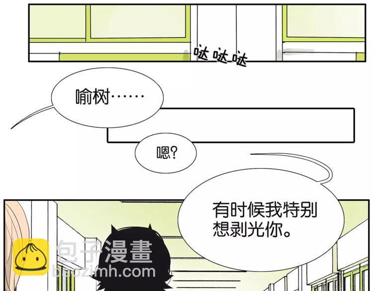 《金斩和喻树》番外 愤怒的杜莎 第5页