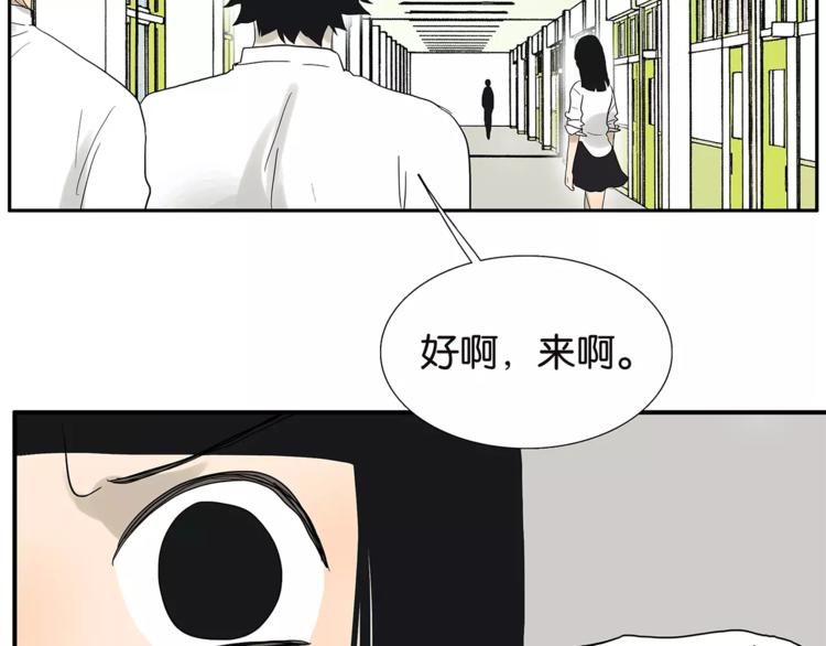 《金斩和喻树》番外 愤怒的杜莎 第6页