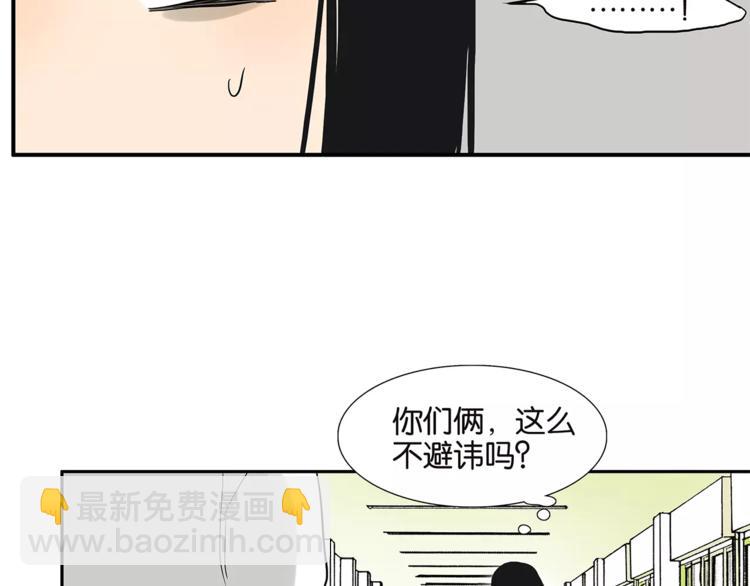 《金斩和喻树》番外 愤怒的杜莎 第7页