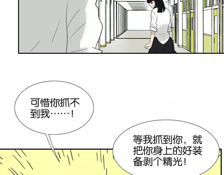 《金斩和喻树》番外 愤怒的杜莎 第8页