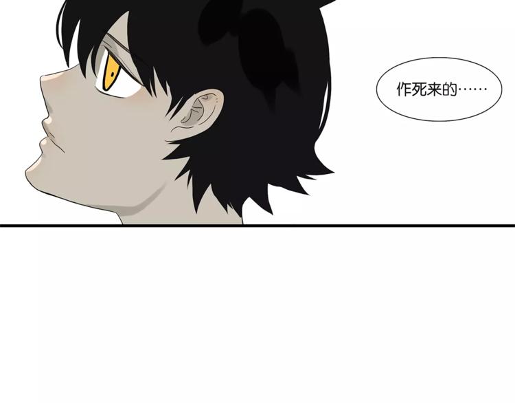 《金斩和喻树》第79话 “友好”造访 第10页