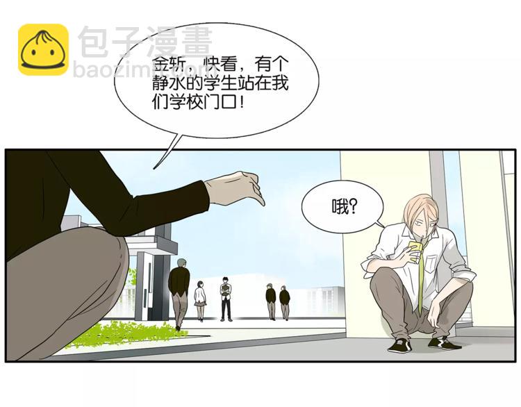 《金斩和喻树》第79话 “友好”造访 第11页