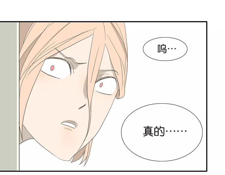 《金斩和喻树》第79话 “友好”造访 第12页