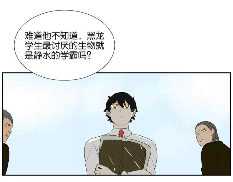 《金斩和喻树》第79话 “友好”造访 第13页