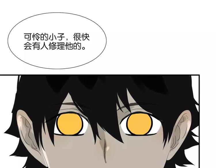 《金斩和喻树》第79话 “友好”造访 第14页
