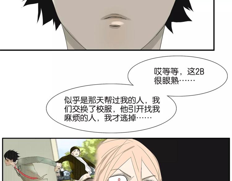 《金斩和喻树》第79话 “友好”造访 第15页