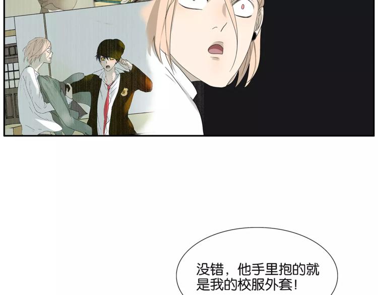《金斩和喻树》第79话 “友好”造访 第16页