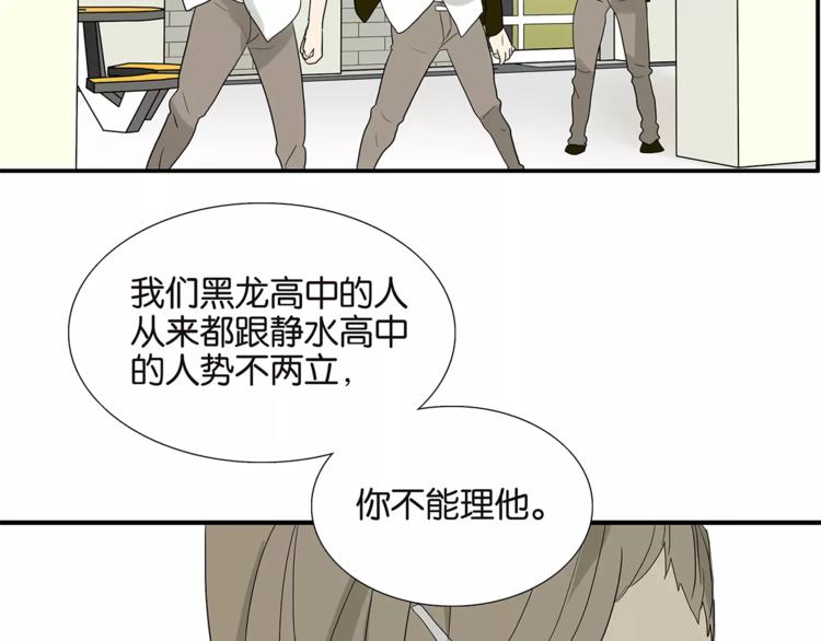 《金斩和喻树》第79话 “友好”造访 第19页