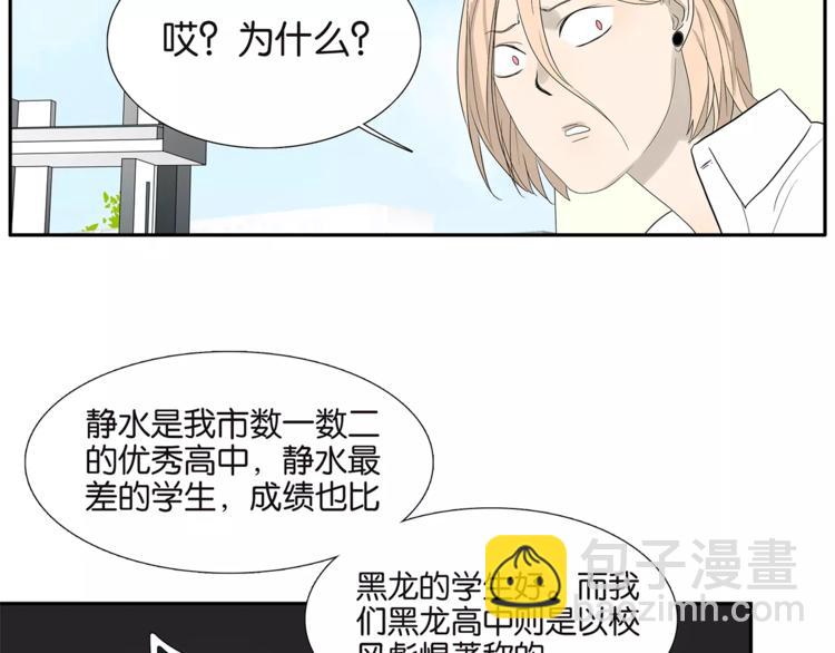 《金斩和喻树》第79话 “友好”造访 第21页
